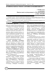 Научная статья на тему 'ИСТОРИЯ НАУКИ НА УРОКАХ АЛГЕБРЫ В ОСНОВНОЙ ШКОЛЕ'