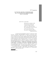 Научная статья на тему 'История одной конференции, рассказанная В. В. Давыдовым Жаку Карпею'