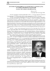 Научная статья на тему 'ИСТОРИЯ ОРГАНИЗАЦИИ НА УРАЛЕ ИНСТИТУТА ГОРНОГО ДЕЛА И ЭТАПЫ РАЗВИТИЯ ИССЛЕДОВАНИЙ В ОБЛАСТИ ГОРНОГО ПРОИЗВОДСТВА'