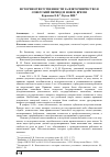 Научная статья на тему 'История ответственности за взяточничество в советский период и новое время'