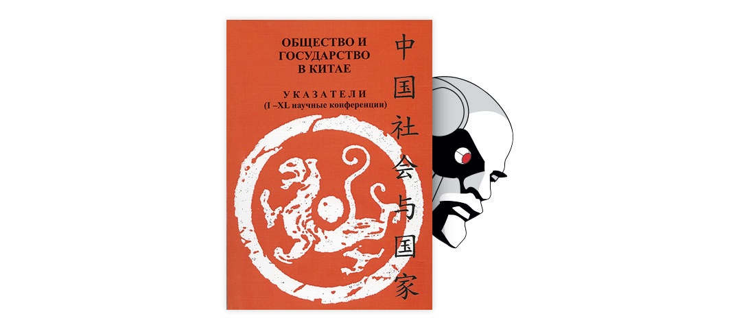 Реферат: Православные переводы Нового Завета на китайский язык