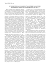 Научная статья на тему 'История периода создания и становления лаборатории экспериментальной экологии ИБВВ РАН (1989-2003 гг. )'