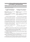 Научная статья на тему 'История плодоводства Крыма - XX столетие'