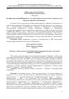 Научная статья на тему 'История подключения Шадринского государственного педагогического университета к мировому движению «Абилимпикс»'