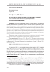 Научная статья на тему 'История политических и правовых учений как научная и учебная дисциплина (обзор научной конференции)'