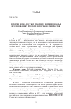 Научная статья на тему 'История полка русской гвардии в империи Юань в исследованиях русских историков-эмигрантов'