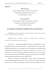 Научная статья на тему 'ИСТОРИЯ ПОЛУЧЕНИЯ И ПРОИЗВОДСТВА ПОЛИЭТИЛЕНА'