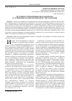 Научная статья на тему 'История постпенитенциарного контроля: от клеймения до информационной стигматизации'