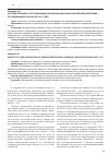 Научная статья на тему 'История правового регулирования отбывания наказания несовершеннолетними осужденными в России до 1917 года'