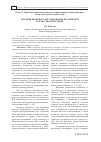 Научная статья на тему 'История правового регулирования Российской паспортной системы'