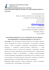 Научная статья на тему 'ИСТОРИЯ ПРАВОВОГО СТАТУСА ПРОКУРОРА КАК СУБЪЕКТА ДОКАЗЫВАНИЯ В УГОЛОВНОМ ПРОЦЕССЕ (1955-2007 ГГ.)'