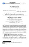 Научная статья на тему 'История преподавания русского языка в Ливане: хронологический обзор от «Московских школ» Императорского Православного Палестинского Общества до настоящего времени'