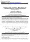 Научная статья на тему 'История разработки и степень сформированности концепции «простого языка» в англоязычной юрислингвистике'