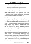 Научная статья на тему 'История развития биометрических документов в России'