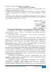 Научная статья на тему 'ИСТОРИЯ РАЗВИТИЯ БУХГАЛТЕРСКОГО УЧЕТА В РОССИИ'