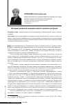 Научная статья на тему 'История развития экономического анализа на Урале'