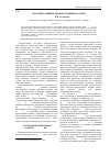 Научная статья на тему 'История развития гидроботаники в России'