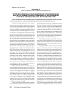 Научная статья на тему 'История развития и законодательного формирования института свидетельского иммунитета в российском уголовно процессуальном законодательстве'