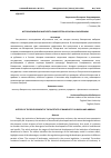 Научная статья на тему 'ИСТОРИЯ РАЗВИТИЯ ИНСТИТУТА БАНКРОТСТВА В РОССИИ И ЗА РУБЕЖОМ'