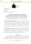 Научная статья на тему 'ИСТОРИЯ РАЗВИТИЯ ИНСТИТУТА МИРОВОГО СОГЛАШЕНИЯ В РОССИЙСКОМ ГРАЖДАНСКОМ ПРОЦЕССЕ'