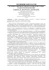 Научная статья на тему 'История развития колопроктологической службы в Удмуртской республике'