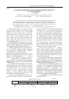 Научная статья на тему 'История развития некоторых аффиксов принадлежности в татарском языке'
