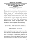 Научная статья на тему 'ИСТОРИЯ РАЗВИТИЯ НОТАРИАТА КАК ОТДЕЛЬНОЙ ОТРАСЛИ В РЕСПУБЛИКЕ УЗБЕКИСТАН'