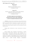 Научная статья на тему 'ИСТОРИЯ РАЗВИТИЯ ОТЕЧЕСТВЕННОГО ЗАКОНОДАТЕЛЬСТВА ОБ ОТВЕТСТВЕННОСТИ ЗА ПРЕСТУПЛЕНИЯ ПРОТИВ ПРАВОСУДИЯ'