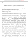 Научная статья на тему 'История развития оториноларингологии в Челябинской области'