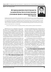 Научная статья на тему 'История развития ответственности за вымогательство в отечественном уголовном праве и законодательстве'