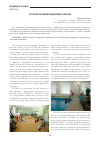 Научная статья на тему 'История развития педиатрии в Нягани'