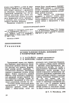 Научная статья на тему 'История развития рельефа Мордовии в четвертичный период'