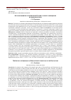 Научная статья на тему 'История развития страхования в России от своего зарождения до цифровой эпохи'