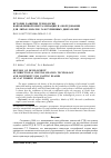 Научная статья на тему 'История развития технологии направленной кристаллизации и оборудования для литья лопаток газотурбинных двигателей'