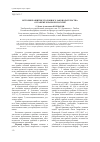 Научная статья на тему 'История развития уголовного законодательства о грабеже и разбое в России'