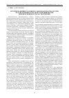 Научная статья на тему 'История развития уголовного законодательства России об ответственности за преступления против неприкосновенности частной жизни'