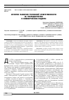 Научная статья на тему 'История развития уголовной ответственности за посредничество в коммерческом подкупе'