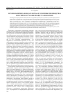 Научная статья на тему 'История развития законодательства об ускоренных производствах в российском уголовно-процессуальном праве'