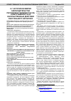 Научная статья на тему 'История развития законодательства Республики Таджикистан об ответственности за насильственные действия сексуального характера'