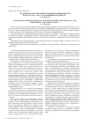 Научная статья на тему 'История реструктуризация угольной промышленности Кузбасса (1994 – 2012 гг. ): достижения и трудности'