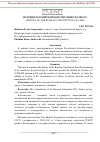 Научная статья на тему 'История Российской Конституции 1993-2020 гг. '