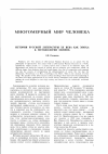 Научная статья на тему 'История русской литературы ХХ века как эпоха: к методологии оценок'