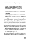 Научная статья на тему 'ИСТОРИЯ РУССКОЙ ЛИТЕРАТУРЫ XVIII ВЕКА: ТРИ КОНФЕРЕНЦИИ НА ФИЛОЛОГИЧЕСКОМ ФАКУЛЬТЕТЕ МГУ ИМЕНИ М.В. ЛОМОНОСОВА'