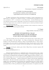 Научная статья на тему 'ИСТОРИЯ СЕЛА ИННОКЕНТЬЕВКА АРХАРИНСКОГО РАЙОНА АМУРСКОЙ ОБЛАСТИ В ДОКУМЕНТАХ И РАССКАЗАХ СТАРОЖИЛОВ'