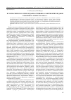 Научная статья на тему 'История сибирского книгоиздания: специфика развития книгоиздания в Тюмени на рубеже 1990-2000-х гг'