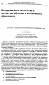 Научная статья на тему 'История создания и перспективы развития института дистантного образования РУДН'