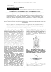 Научная статья на тему 'История создания и результаты испытаний пилотного биореактора интенсивного массообмена g-1000 сербской фирмы «Goŝa»'