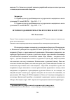 Научная статья на тему 'История создания интернатуры в России и Белоруссии'