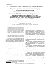 Научная статья на тему 'История создания производства поливинилхлорида и продуктов его переработки на Стерлитамакском химическом заводе. Сообщение 18. Работа коллектива Стерлитамакского производственного объединения «Каустик» по повышению технико7экономических показателей в период десятой (1976-1980) пятилетки развития народного хозяйства СССР'