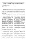 Научная статья на тему 'История становления договора поставки в российском законодательстве'